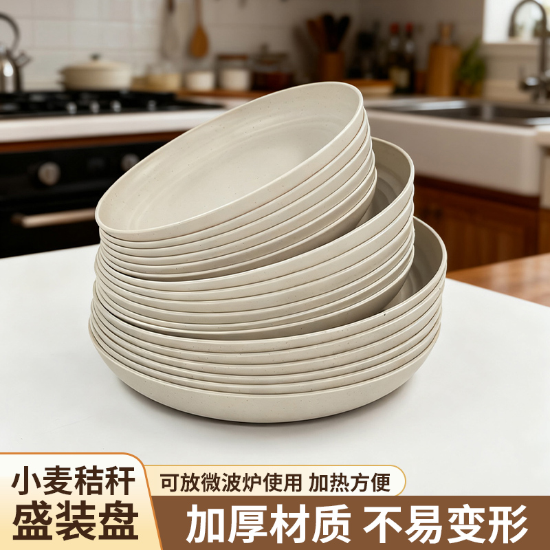 家用餐盘加厚菜盘碗碟杯子加厚可降解耐高温餐具蛋糕派对野餐用品