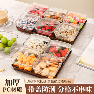 带盖水果盘分格茶果盘摆盘零食干果点心小吃碟酒吧KTV会所摆放盒