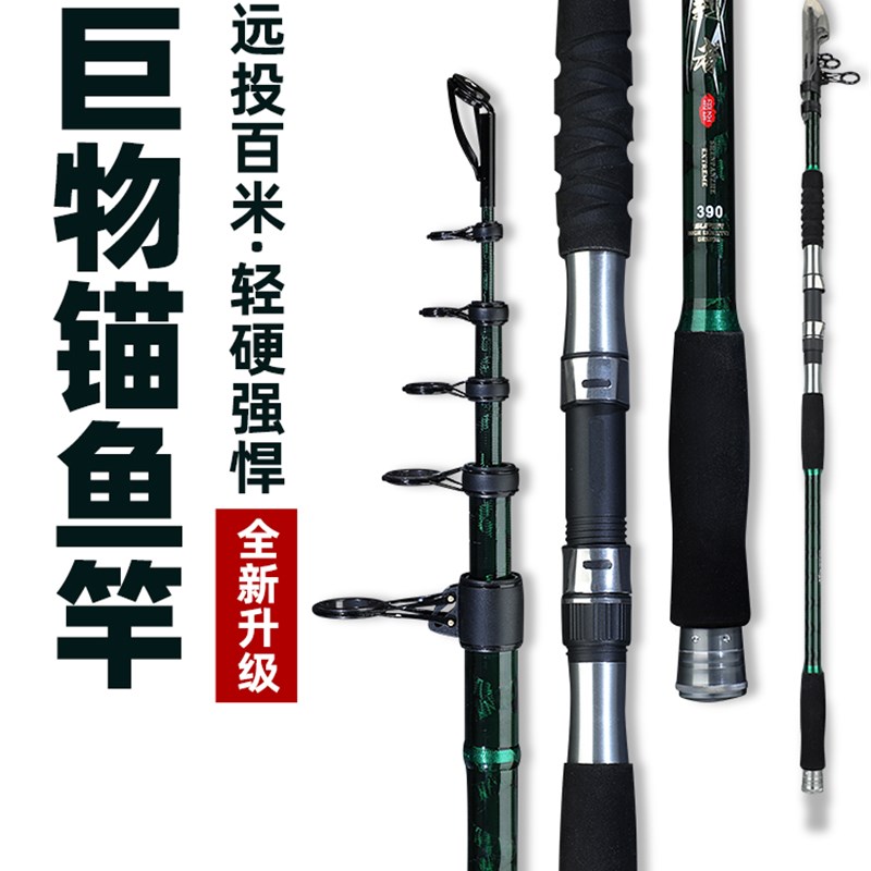 新型高碳交叉碳带锚鱼竿5mm超轻硬款远投可视锚杆超大钓重新款式