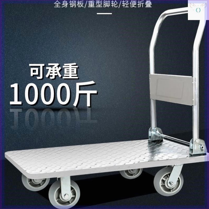 拖车四个轮子加厚手推车拉货折叠搬运车平板四轮小推车家用手拉车