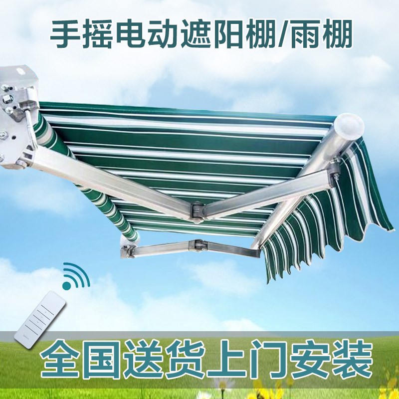 遮阳棚折叠伸缩式户外手摇电动遮阳伞车篷布阳露台庭院门面遮雨棚