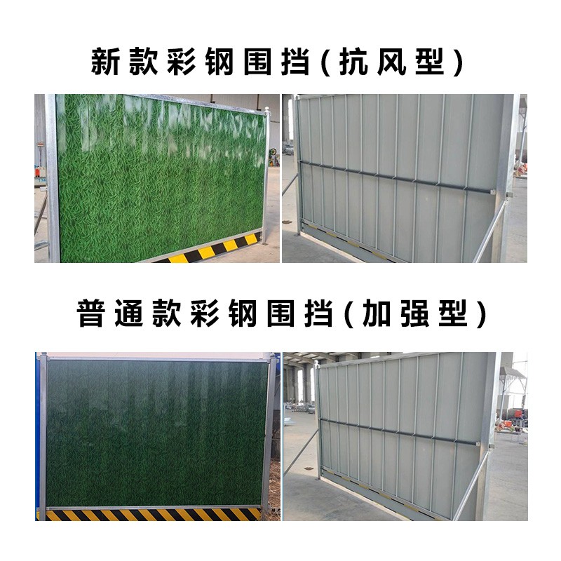 彩钢围挡施工挡板道路临时隔离护栏建筑工地pvc工程彩钢围挡板
