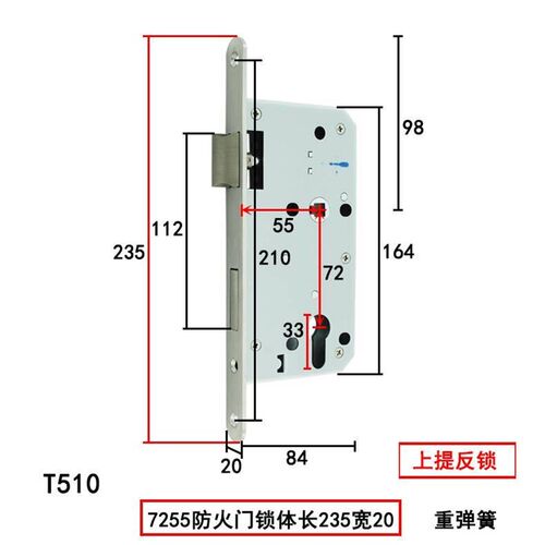 7255锁体长235重弹簧上提反锁7260大葫芦7250分体锁体7245老式锁