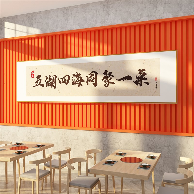 饭店中式墙面装饰烧烤创意餐饮馆布置工业风国潮楼梯农家乐院壁画图片