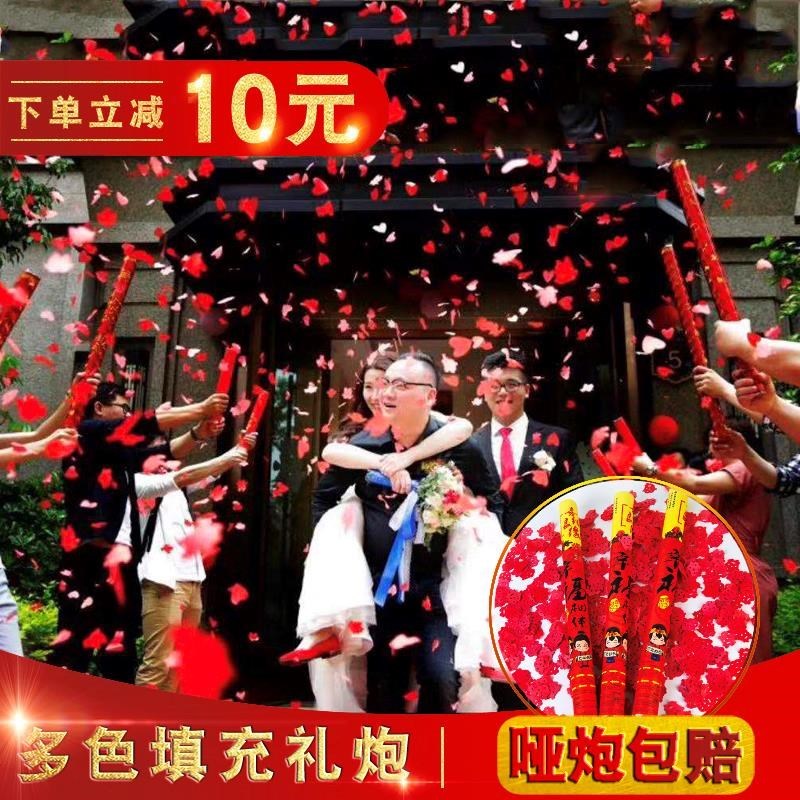 结婚新款烫金心形婚庆用品婚喜字礼彩带花瓣手持彩花筒礼炮10根装