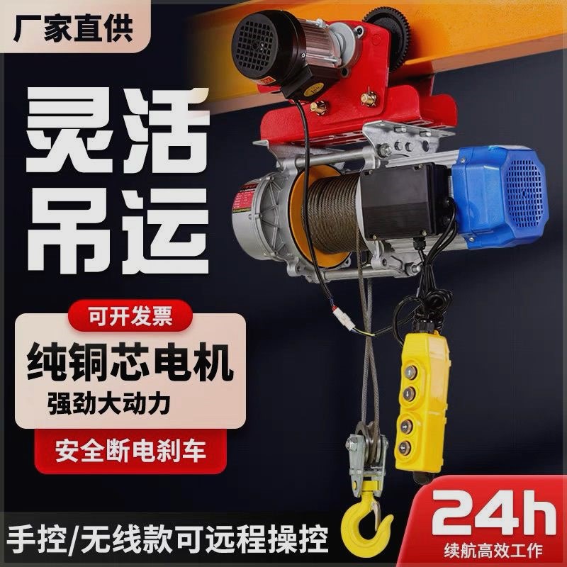 1/2/3吨连体带跑车220v电动提升机四方位工字钢家用小型航吊行车