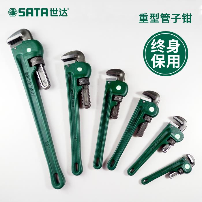 世达管钳子地暖管拆卸钳水管钳扳手水喉夹钳管束钳重型自紧管口钳