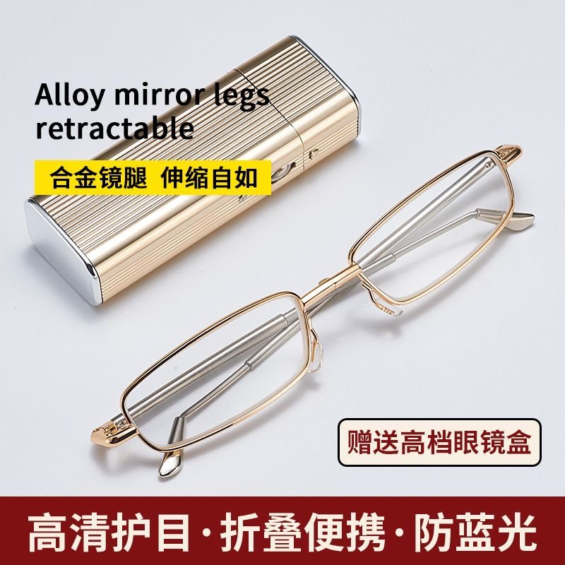 【迷你折叠】高档奢华质感高清老花镜可折叠伸缩便携清晰视野
