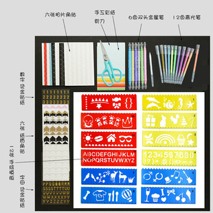 相片角贴镂空手绘画画手抄报相册同学录制作图案 相册DIY工具套装