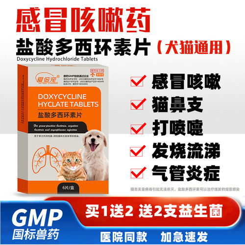 狗狗猫咪感冒药咳嗽打喷嚏流鼻涕