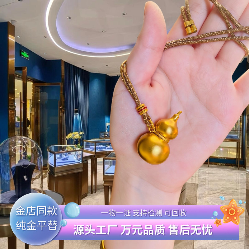 金包银福禄项链王嘉尔同款葫芦黄金色吊坠潮款节日礼物送男女朋友