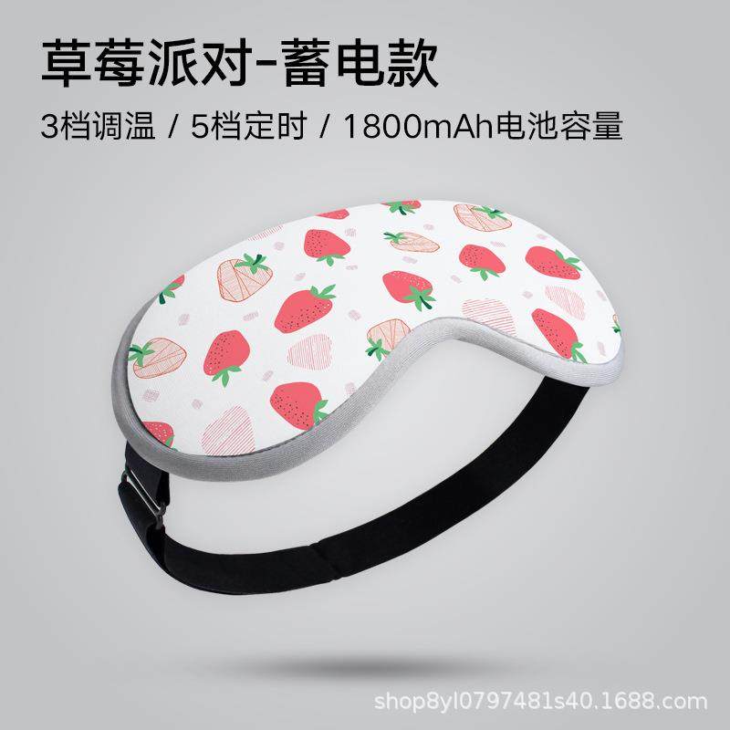 usb蒸汽眼罩电加热热敷智能定时发热睡眠遮光3D护眼罩厂家直销,居家日用,眼罩,淘宝优惠券,粉丝福利购,淘宝优惠卷