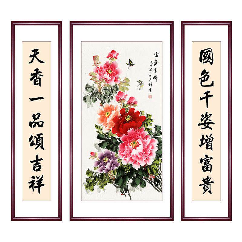 中堂画农村堂屋山水字画装饰画新中式家装大气客厅三联画实木挂画