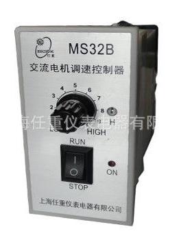 MS32B电子调速器FS32B交流调速器MS32C电子无极调速器SKJ-2B