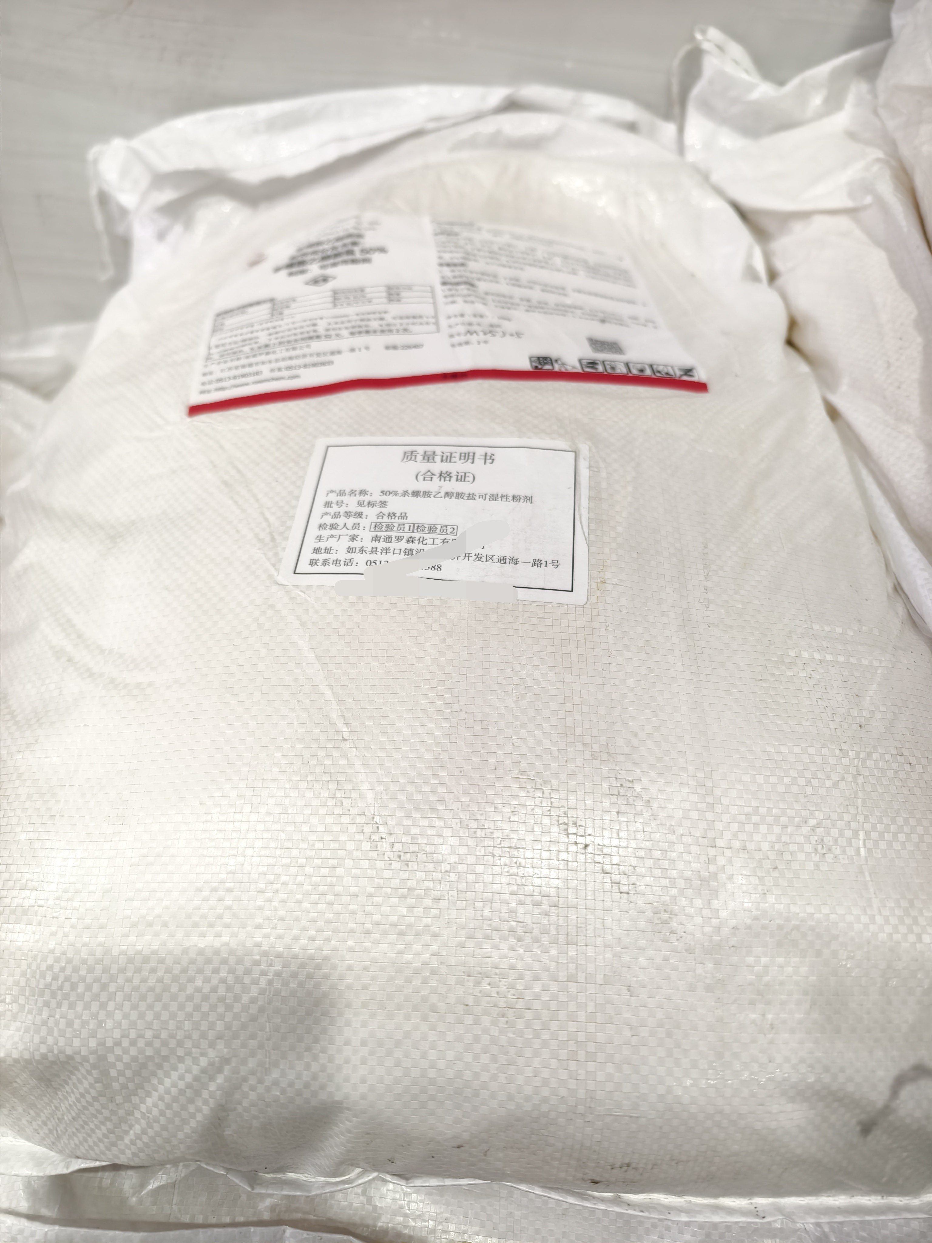 黄粉清除福寿螺野杂鱼伤草等水产养殖用一整袋20斤0.5水深用20亩