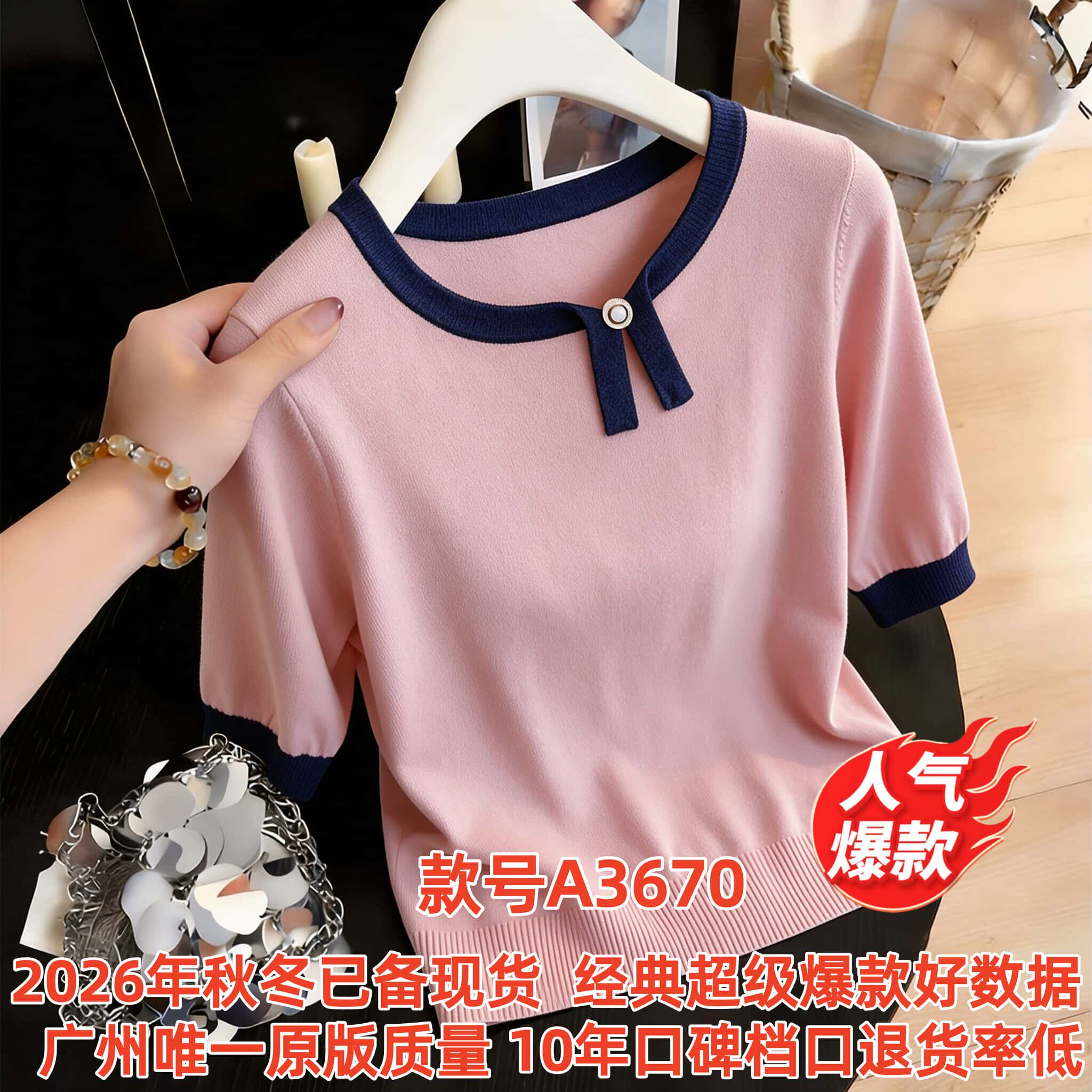 实拍!2026年秋冬撞色银