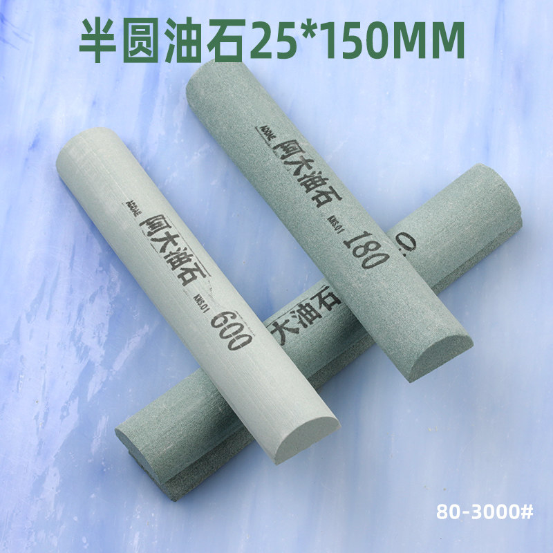 阿大半圆油石条25*150mm绿碳化硅砂条硬质合金打磨抛光磨削修整