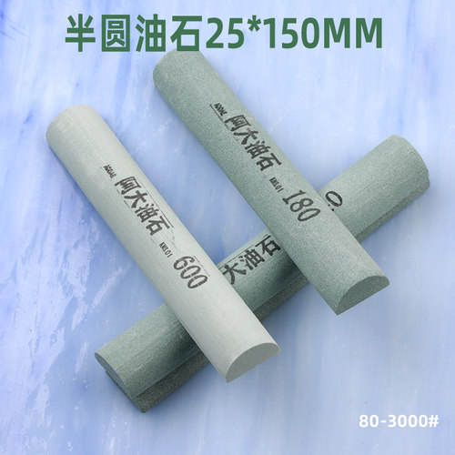 阿大半圆油石条25*150mm绿碳化硅