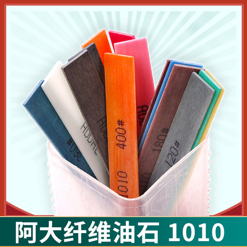 阿大纤维油石条1010白色1000#