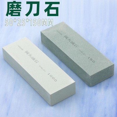 磨刀石50*25*150mm精磨油石粗磨开刃除锈抛光小型磨石磨剪刀家用