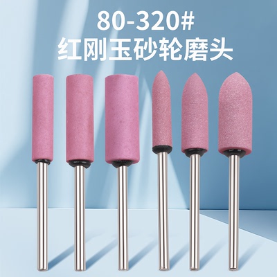 阿大细砂轮磨头3*25mm火石子陶瓷打磨抛光电磨头80#180#240#320#