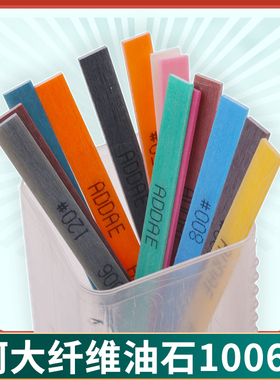 阿大纤维油石条1006橙色700#沟底细缝工件精密抛光纤维油石硬度高