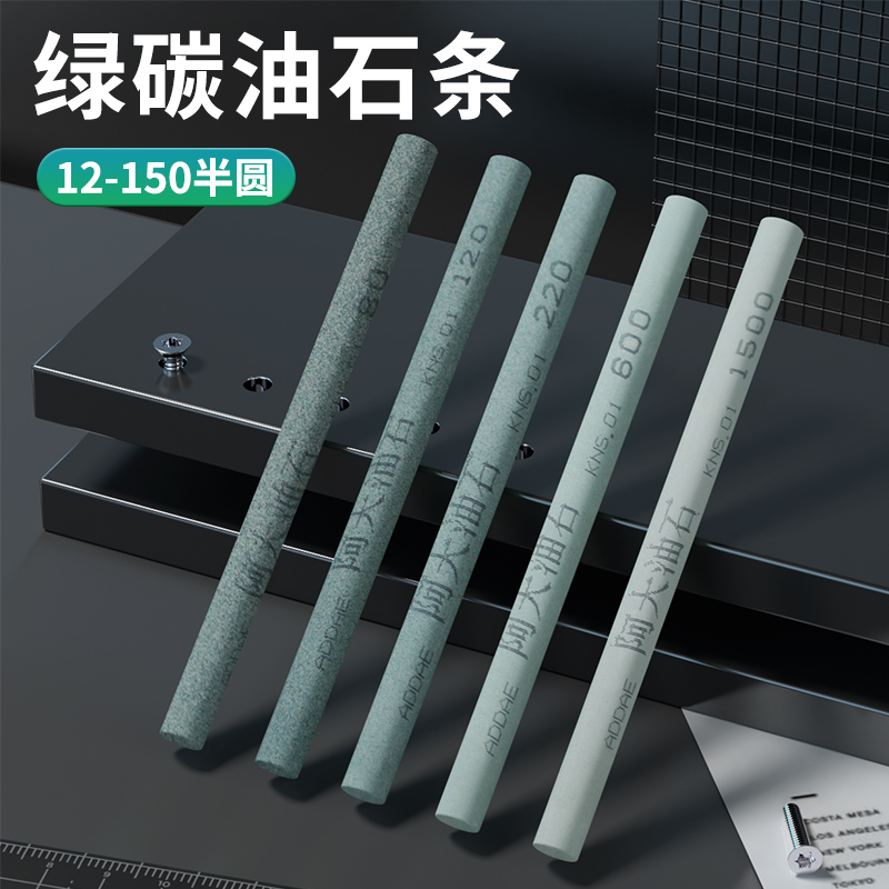半圆油石条12*150mm圆弧形