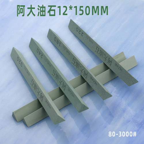三角形油石条12*150mm菱形角