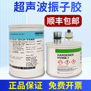 Araldite爱牢达AV138M HV998超声波震头振子胶水环氧树脂AB胶强力粘金属陶瓷玻璃塑料抗震耐腐蚀