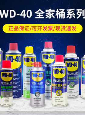 多用途除锈防锈剂润滑剂