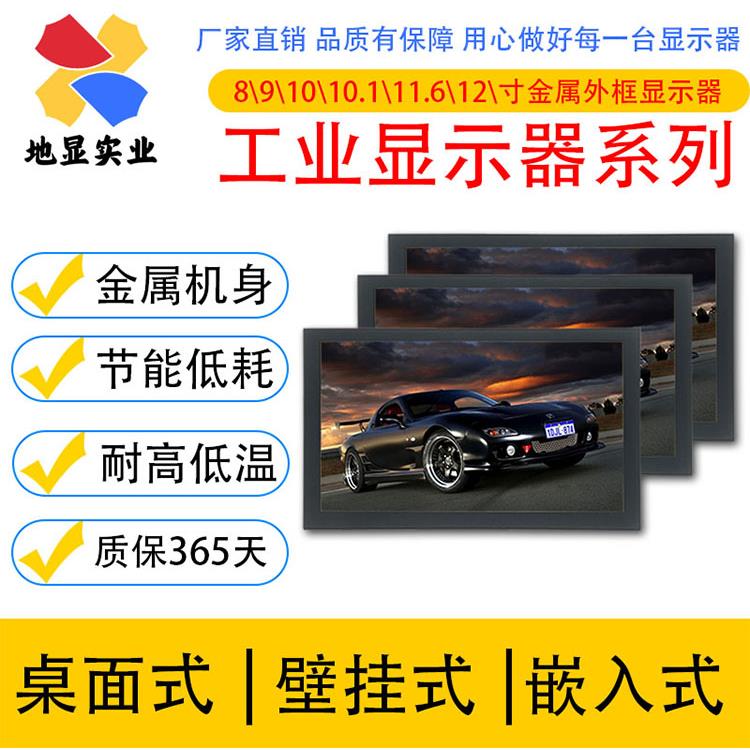 7/8/9/10.1/11.6/15.6寸超高清屏显示器电脑副屏家用监视器工业用