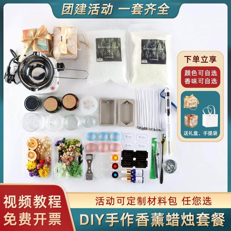 自制香薰蜡烛diy材料包大豆蜡手工制作水晶杯蜡创意团建活动套餐,家居饰品,香薰蜡烛,淘宝优惠券,粉丝福利购,淘宝优惠卷