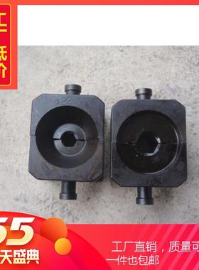 通用液压压线钳模具大吨位压模具压线模具S100S60T100T125T