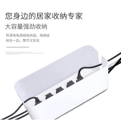 插线板收纳盒电源线插板排插插座数据线桌面理线盒集线盒大容量
