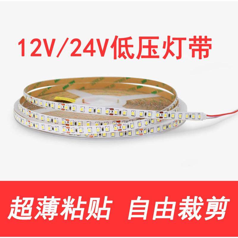 led灯带24V低压裸板led灯带自粘线性灯柜台灯箱12V软灯条线形光源