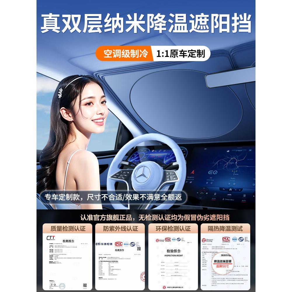 长安CS75PLUS/UNIV/CS55/CS35/逸动奔奔汽车遮阳伞防晒前挡遮阳帘