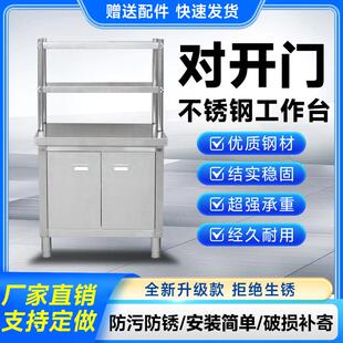 不锈钢对开门工作台商用厨房操作台打荷台储物柜切菜桌家用案板台