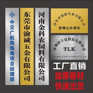 不锈钢公司门头招牌制作腐蚀牌标牌门牌铜牌定做户外广告牌匾定制