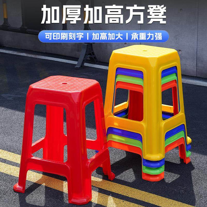 加高加厚塑料凳子50cm-55cm展会凳工厂耐用熟胶高方凳可激光刻字,住宅家具,高脚凳,淘宝优惠券,粉丝福利购,淘宝优惠卷