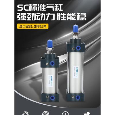 标准气缸SCJ/SC40*20X25X30X40X50X60X75X80X100X150300S
