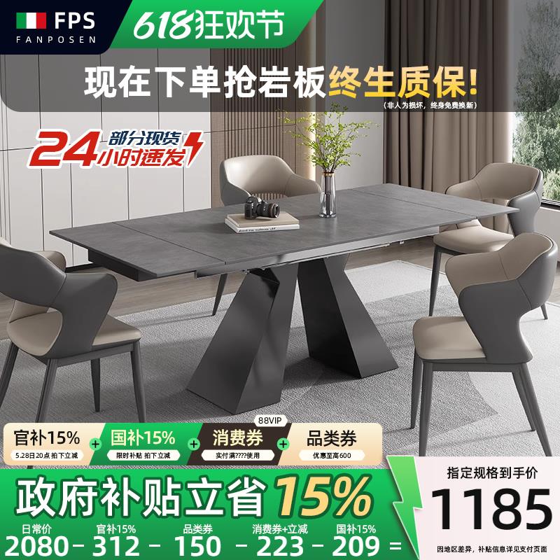 梵普森意式岩板餐桌伸缩现代简约轻奢家用小户型多功能亮光餐桌椅