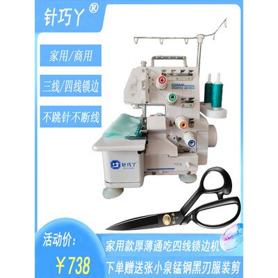 威克针巧丫家用电动三线四线锁边机台式拷边机码边机包缝机