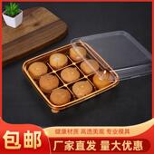 一次性金色九宫格塑料包装 盒9粒加厚 盒下午茶甜品蛋黄酥泡芙包装
