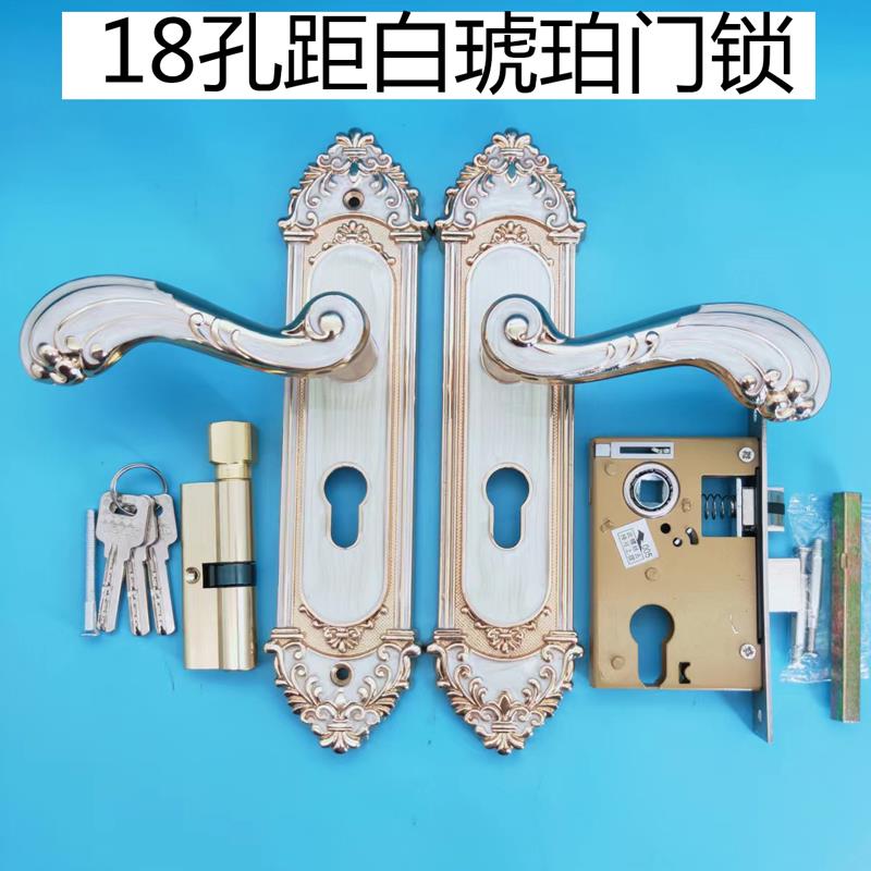 家用欧式白色房门锁具卧室内老式木门执手锁把手配大小50锁体18孔