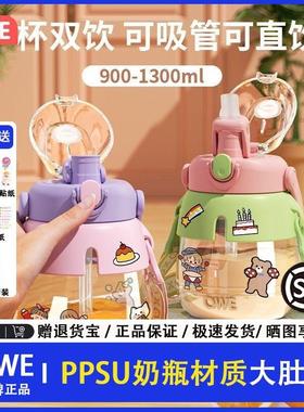 QWE大肚杯PPSU儿童上学带吸管水杯女款大容量耐高温水壶直饮吸管
