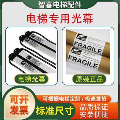 通力电梯配件/通力光幕/英叠/日立/FCU0735/FCU0740/电梯 RX牛津