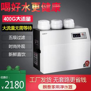 RO反渗透净水机朗泰巨能3 朗泰净水器家用直饮净水机自来水过滤器