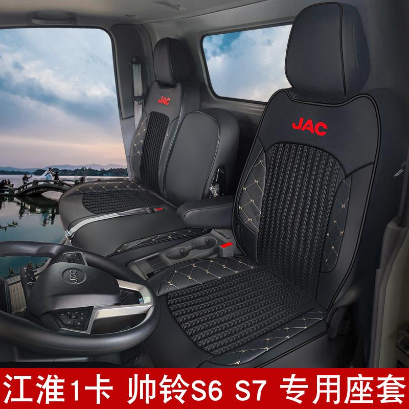 江淮帅铃s6 s7运多多n8康铃j3威铃m6骏铃v5恺达x5 x6双排货车座套