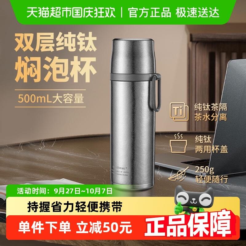 金灶纯钛保温杯500ml 银色简约风格 24小时保温 户外运动大容量水