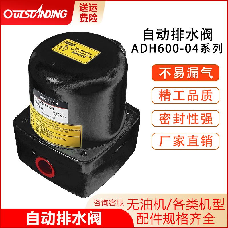 球形杯型空压机储气罐冷干机自动排水器新型浮球式排水阀优质防爆